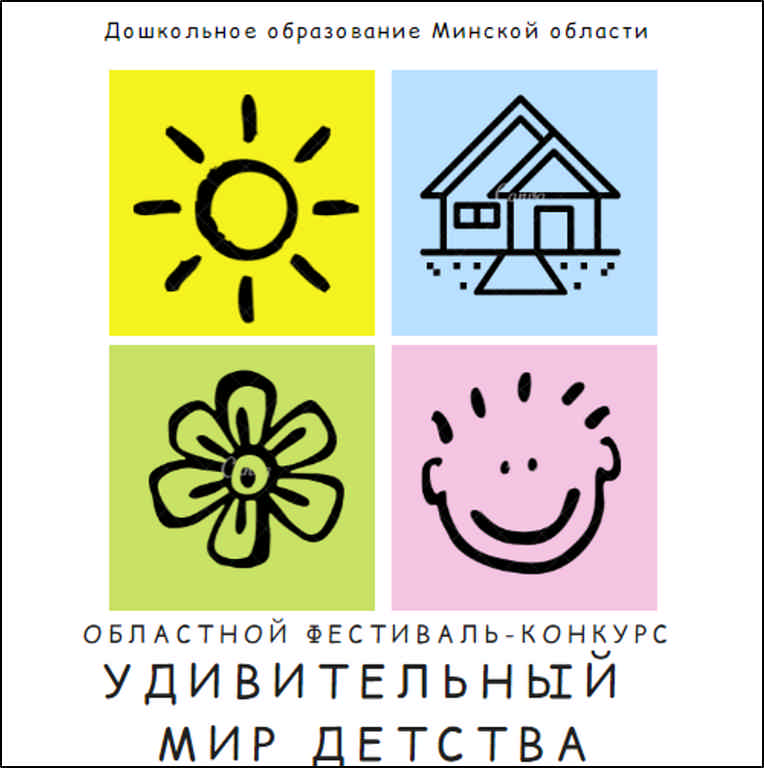 День защиты детей 1 июня программа мероприятий в Томске, смысл праздника - soa-lucky.ru