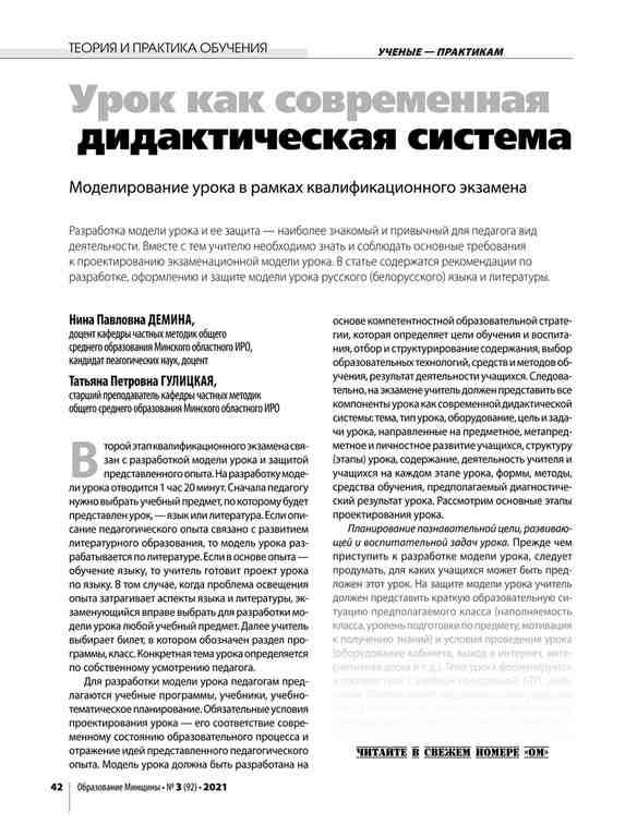 образование минщины журнал последний номер. Смотреть фото образование минщины журнал последний номер. Смотреть картинку образование минщины журнал последний номер. Картинка про образование минщины журнал последний номер. Фото образование минщины журнал последний номер