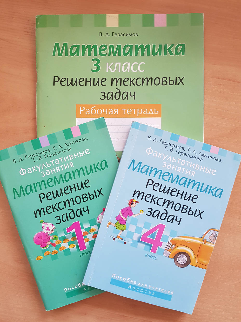 Семинар «Современные подходы к обучению математике в 1–4 классах» для  учителей начальных классов - Новости - ГУО «Минский областной институт  развития образования»