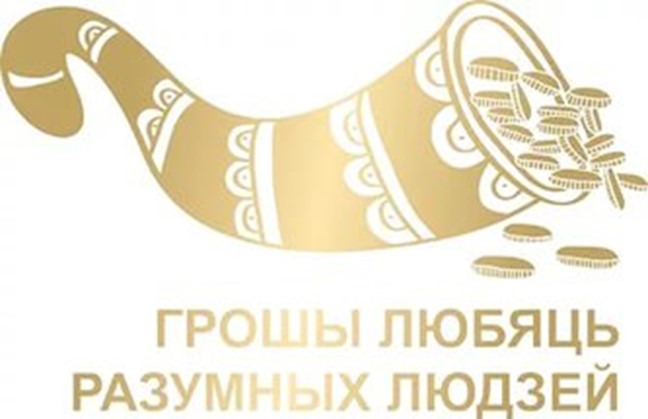 МОИРО ОЛИМПИАДА ПО ФИНАНСОВОЙ ГРАМОТНОСТИ