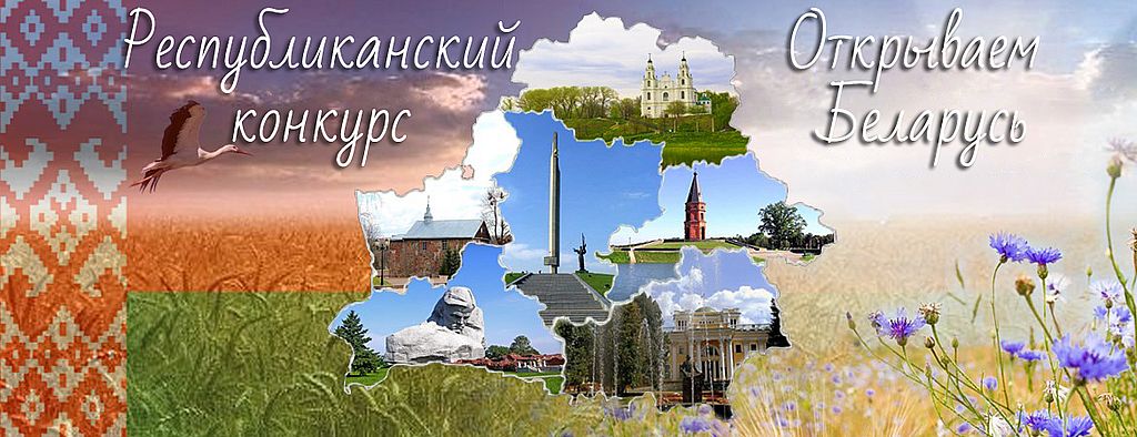 Международные конкурсы