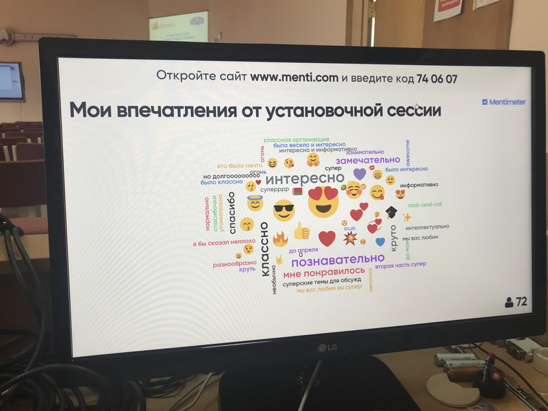 Установочная сессия